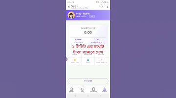 Task m4u withdraw proof।payment successful🔥।আমার দেওয়া লিংক থেকে জয়েন হোন আর কাজ করে টাকা কামান..🔥"!