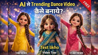 “1 Click me AI Dance Video Kaise Banaye 🔥 (Full Tutorial)” | Viral AI Trend 2026 screenshot 3