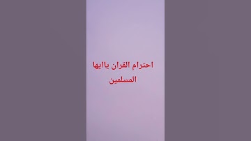 #راحة_نفسية #تلاوة_خاشعة #قرآن #لايك #اكسبلور #قران_كريم #محمد_اللحيدان #النبرة_اللحيدانية