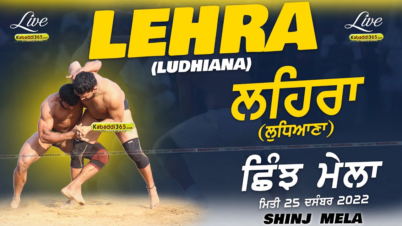⁣🔴[Live] Lehra (Ludhiana) Kushti Dangal 25 Dec 2022