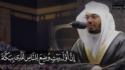 تلاوة مؤثرة من سورتي آل عمران و لقمان للشيخ ياسر الدوسري | فجر الأثنين ١٨ صفر ١٤٤٢هـ