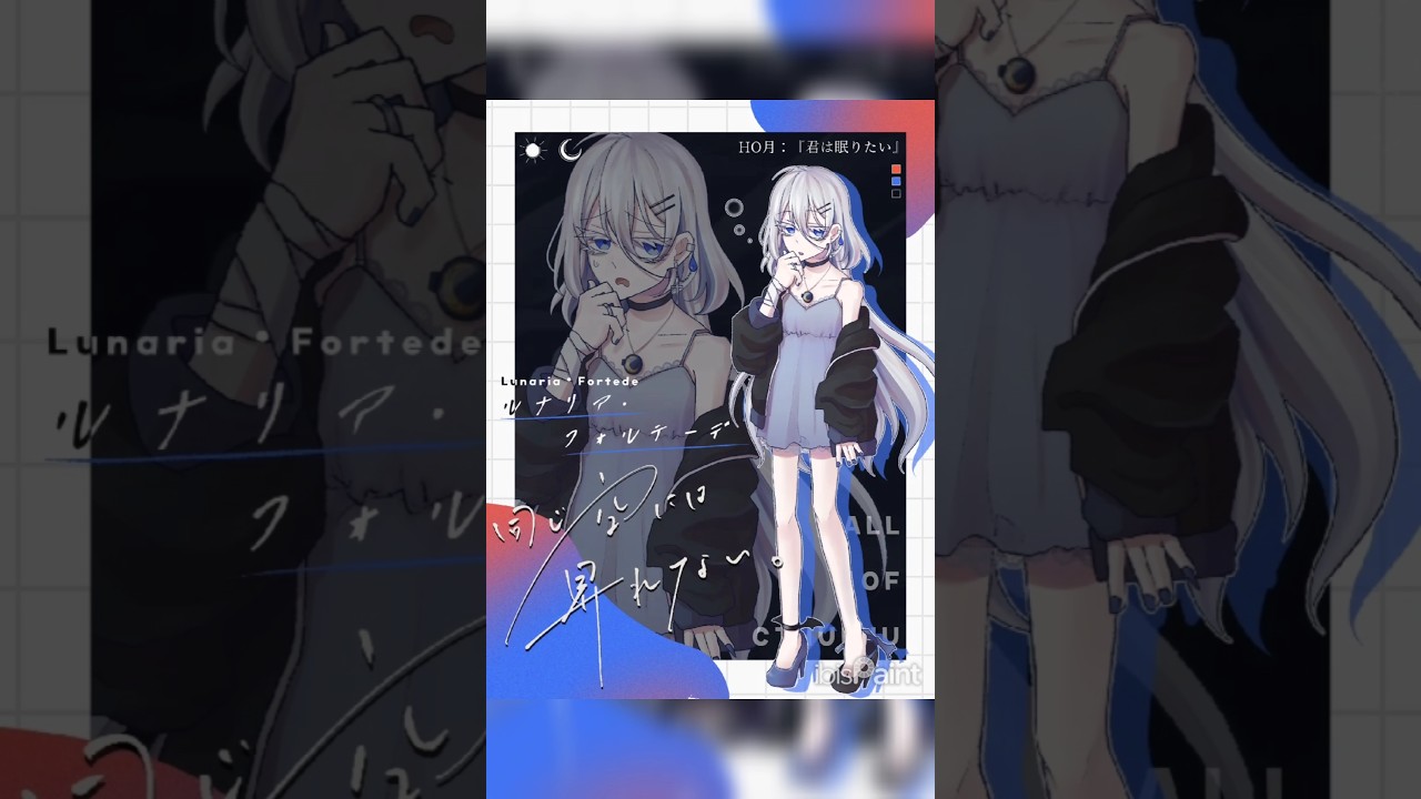立ち絵＆ディスプレイmaking🌙 #イラスト #イラストメイキング #TRPG #おなそら #同じ空には昇れない #shorts