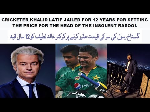Khalid Rasool Rasool CRICKETER KHALID LATIF SENTENCED FOR 12 YEARS FOR THE HEAD OF THE ...