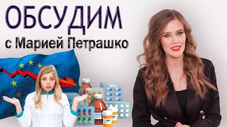 Латвия столкнулась с дефицитом лекарств из-за нарушения логистических цепочек. Панорама