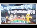 【NIJISANJI EN】幹羊機和礦車一樣玩得愉快的Luxiem【Luxiem】