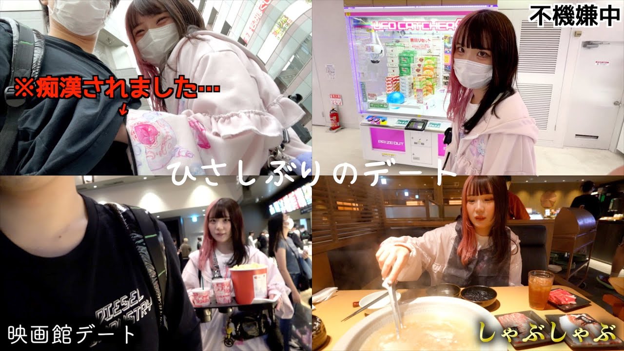 ビジネスカップルの休日はこんな感じです。引きこもり幼馴染を5年ぶりに外に連れ出したらとんでもないことになった…