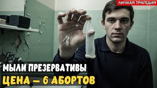 Советские презервативы "изделие №2": резиновые, толстые — их МЫЛИ и использовали снова