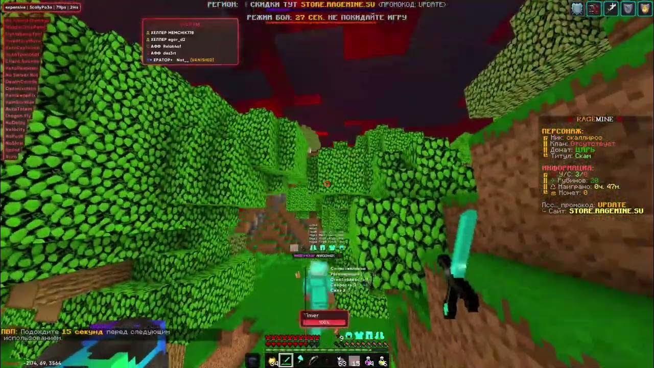 Minescar. Ragemine su. Обзор гриферского сервера превью. Ragemine донат. Ragemine su.