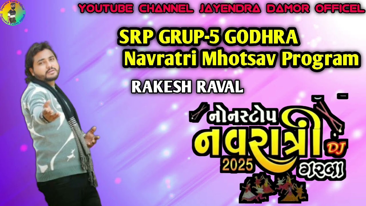Rakesh Raval || Day 2 SRP GRUP-5 GODHRA ||Non stop Garba #gujarati#garba#newgaraba2025