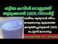     how to make skin whitening drink recipe at home