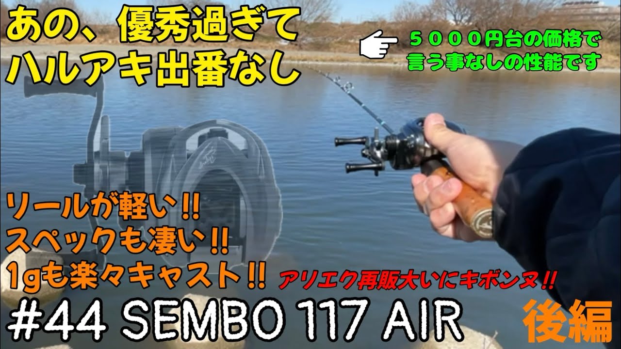 This reel isn't just light! This ultra-lightweight Chinese