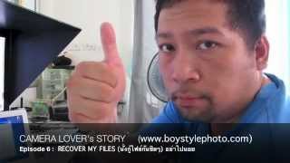 CAMERA LOVER'S  STORY # 6 [นั่งกู้ไฟล์กันแบบชิลๆ] screenshot 1