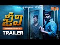 Jiivi Telugu Trailer: Vetri, Monica Chinnakotla