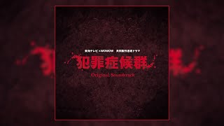 Hanzai Shoukougun Original Soundtrack
