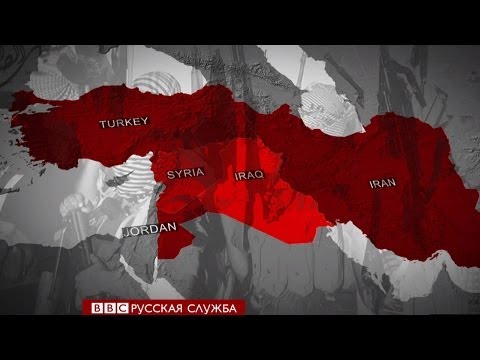 Что такое ИГИЛ за 90 секунд - BBC Russian