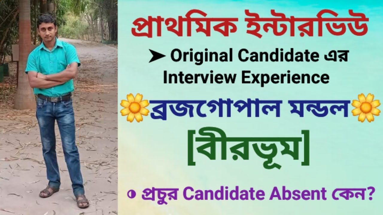 primary-interview-questions-and-answers-primary-interview-experience