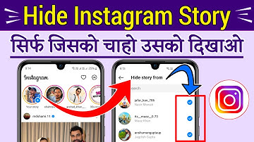 How To Hide Instagram Story From Someone | Instagram Story Hide Kaise Kare | Hindi 2024