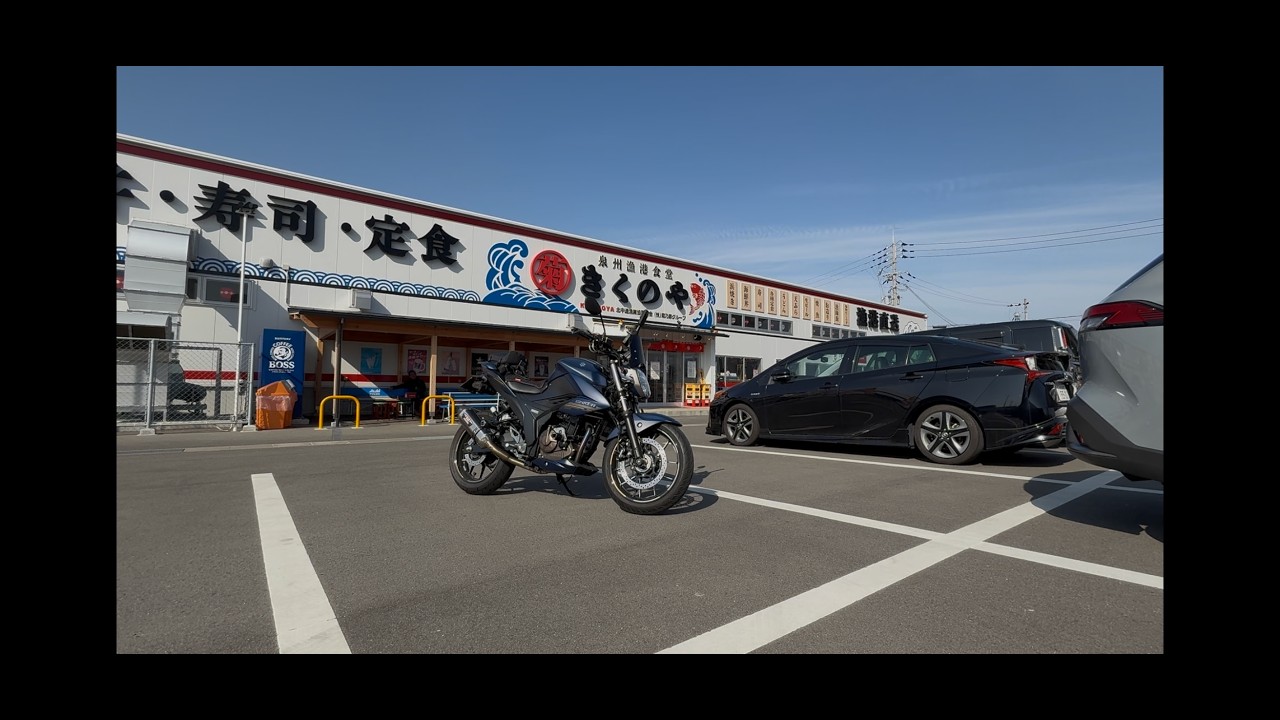 大阪南部ツーリング【泉州漁港食堂きくのや＆マーブルビーチ】〜GIXXER250〜 #japan #osakarestaurants #seafood #観光