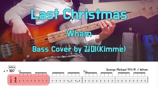Last Christmas - Wham