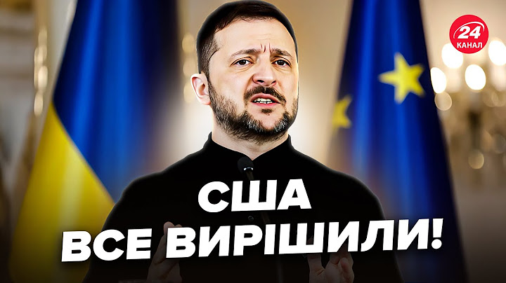 ⚡️Зеленський ОШЕЛЕШИВ після зустрічі з Трампом! Розкрив ДЕТАЛІ розмови: США ЗВАЖИЛИСЯ