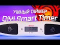 Лучший таймер для спидкубинга по цене и качеству! QiYi Smart Timer