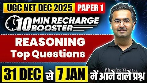 UGC NET Paper 1 | Reasoning UGC NET Paper 1 | UGC NET Reasoning Paper 1 Questions | UGC NET PYQs