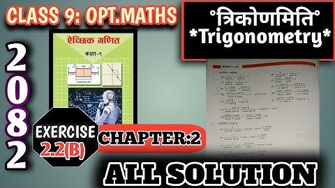 Class 9 Optional Maths | Chapter 2: TRIGONOMETRY | Exercise 2.2(B) #2082