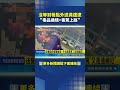沒看良民證? 外送員違停遭警盤查! 抓包又毒駕又是通緝犯｜三立新聞LIVE