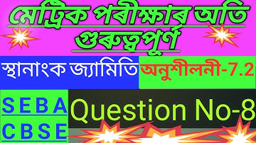 CLASS 10 CO-ORDINATE GEOMETRY #seba #maths #hslc