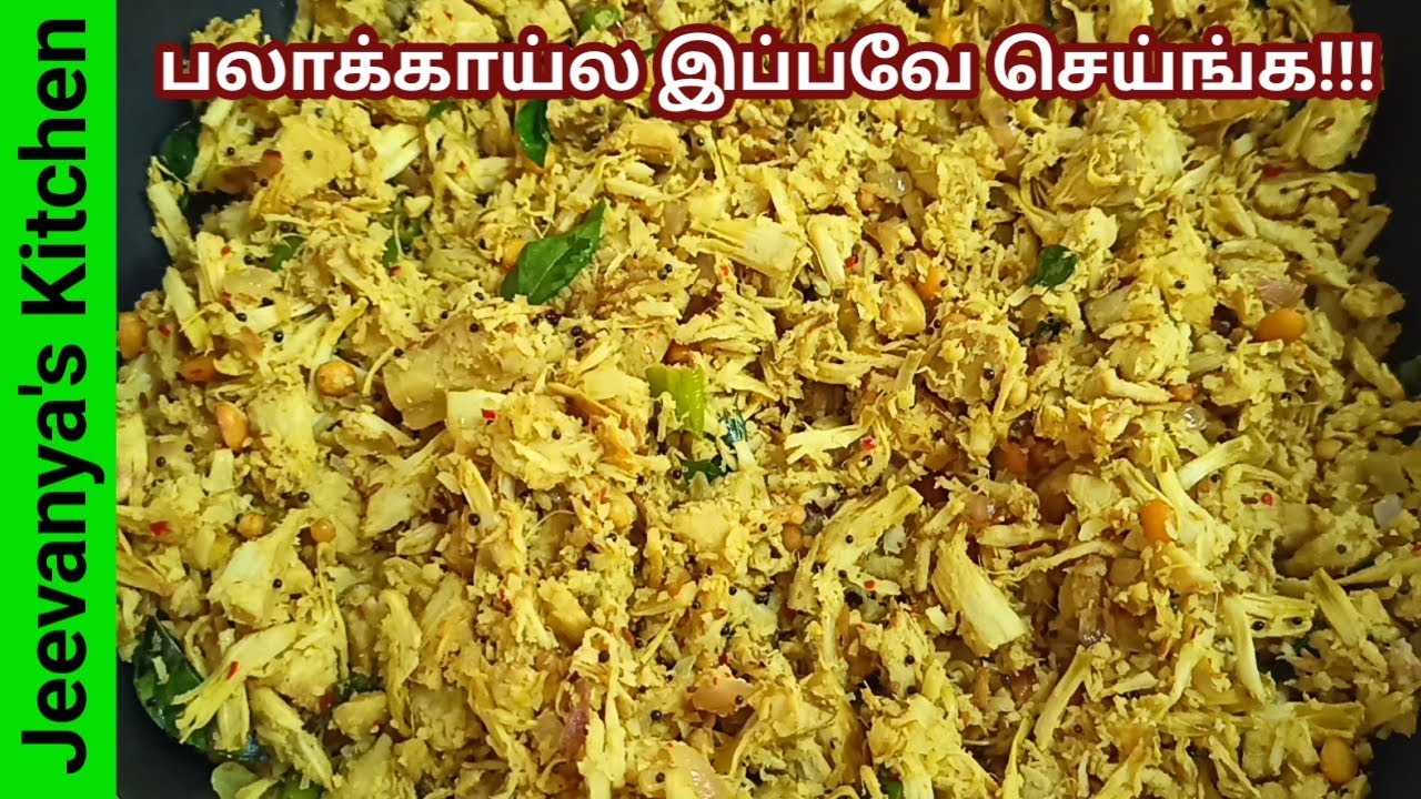 பலாக்காய் கிடைத்தால் இப்படி செய்ங்க சுவை👌/Jackfruit stir fry/Palakai poriyal in tamil