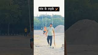 पर्ची निकाल दी लास्ट m 🫣 #moments #action #cricket #india #desi