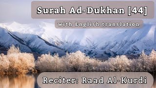 Surah Ad-Dukhan [44] With English translation- Reciter: Raad AlKurdi/ القارئ: رعد الكردي-سورة الدخان