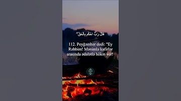 Ənbiya surəsi (110 -112) Omar Hisham al Arabi / سورة الأنبياء