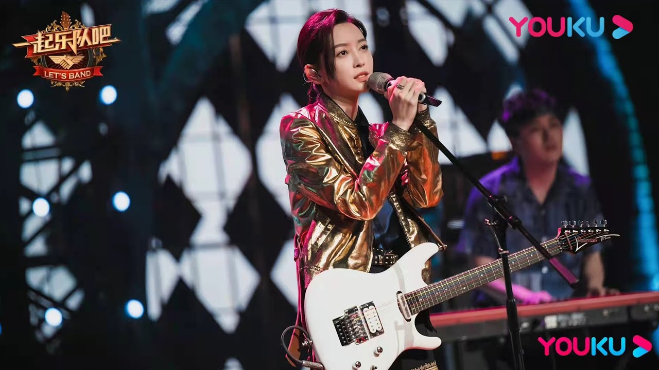 中国吉他弹得最狠的女歌手来了，《失恋阵线联盟》于文文开口跪| 一起乐队吧 第一季 | 汪峰/李荣浩/郭采洁/白举纲 | 优酷综艺 YOUKU SHOW