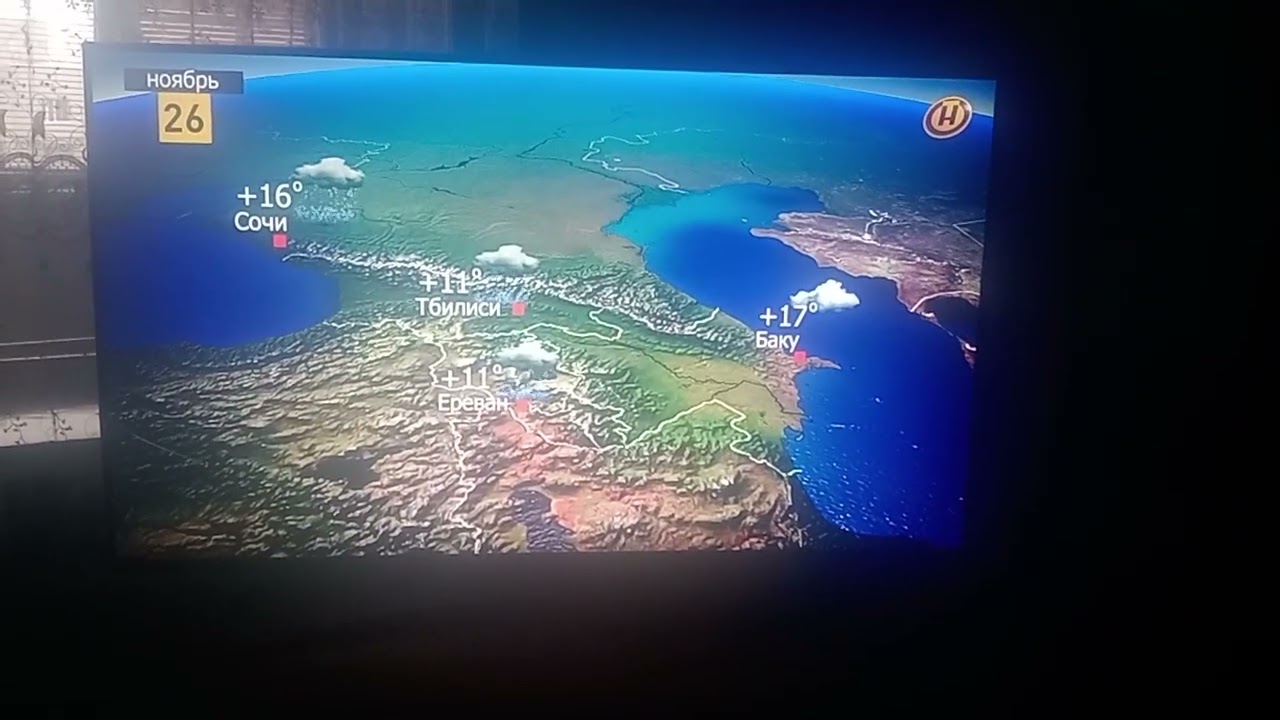 Погода на 26.11.2022г. (ОНТ, 