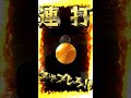 こういう演出来てほしい #ぷにぷに #妖怪ウォッチ#編集