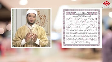 تصحيح تلاوة وتجويد ما تيسر من سورة الإنسان