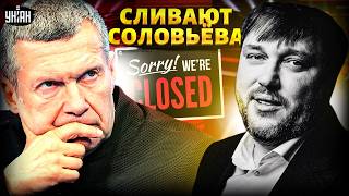 Отключают от эфиров! Соловьев оказался в дураках. В Россию возвращается 1917 год / BalaganOFF