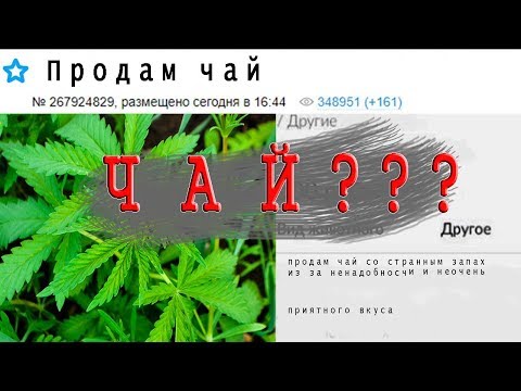 Упоротые объявления на Авито . Странные объявление с авито!!!!!!!