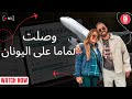 تجهيزات استقبال الماما شو قولكم جايبة معها بالشنطة