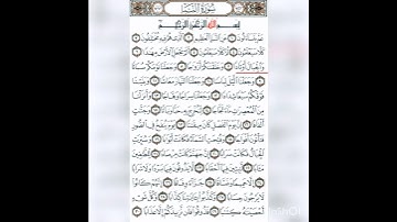 مقطع قصير من سورة النبأ قراءة القارئ الصغير ❤️