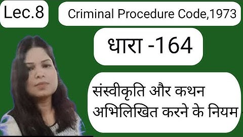 Cr.P.C,1973 Section -164 Recording of Confessions and Statement -