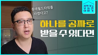 서울 최고의 건물들 (쉬어가는 시간)