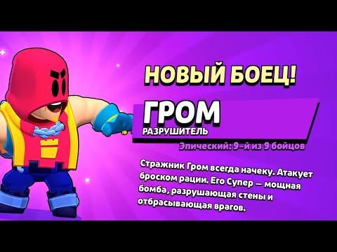 😱ВЫПАЛ НОВЫЙ БРАВЛЕР