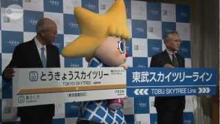 名前は「天望デッキ」「天望回廊」 東京スカイツリーの展望台