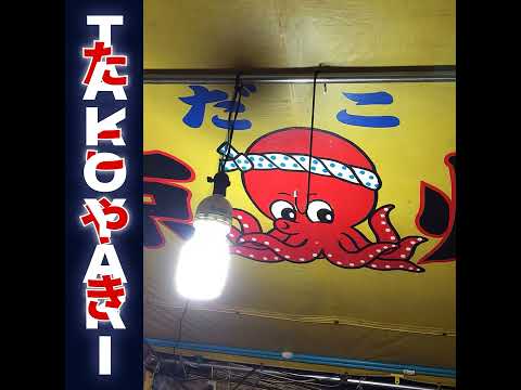 Aili - Takoyaki