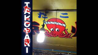 Aili - Takoyaki