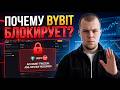 Почему Bybit блокирует аккаунты? AML-проверки, USDT и как не попасть под блокировку
