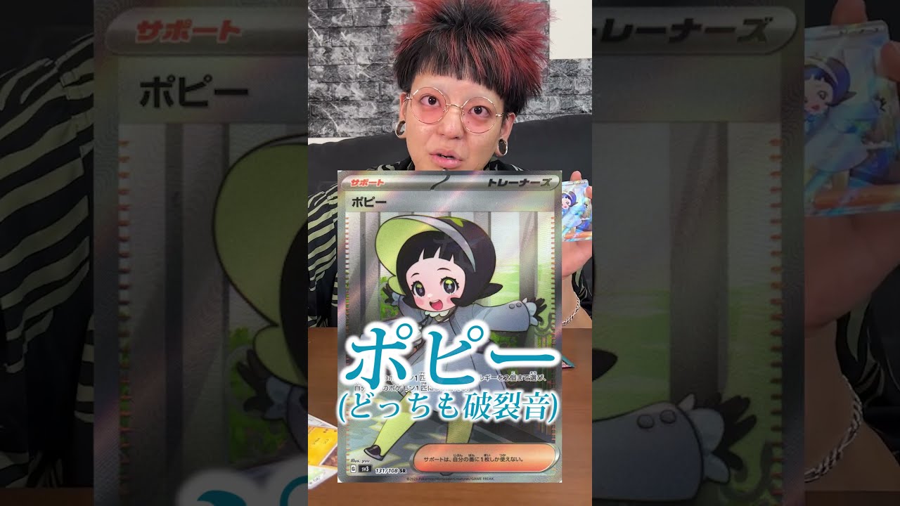 黒炎の支配者】リザードンEXのSAR当てようとしたらレア続出