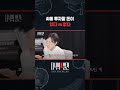 ‘돈 없는 거 아니냐 vs 미래 대비해 챙기는 거야’.. 의심 생겼다면 주가 발목 잡을 수도 / 지식의발견 #shorts